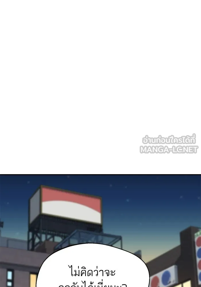 โชคชะตานำพารัก ตอนที่ 45 เอามา รูปที่ 24
