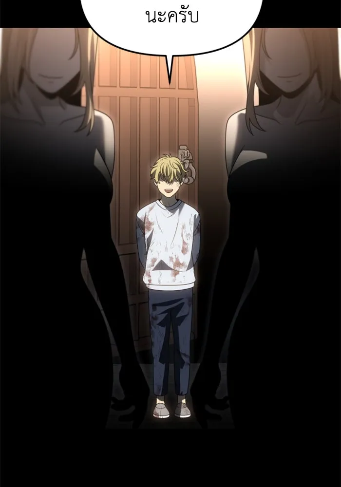 อดีตบอสหอคอย ตอนที่ 82 รูปที่ 154