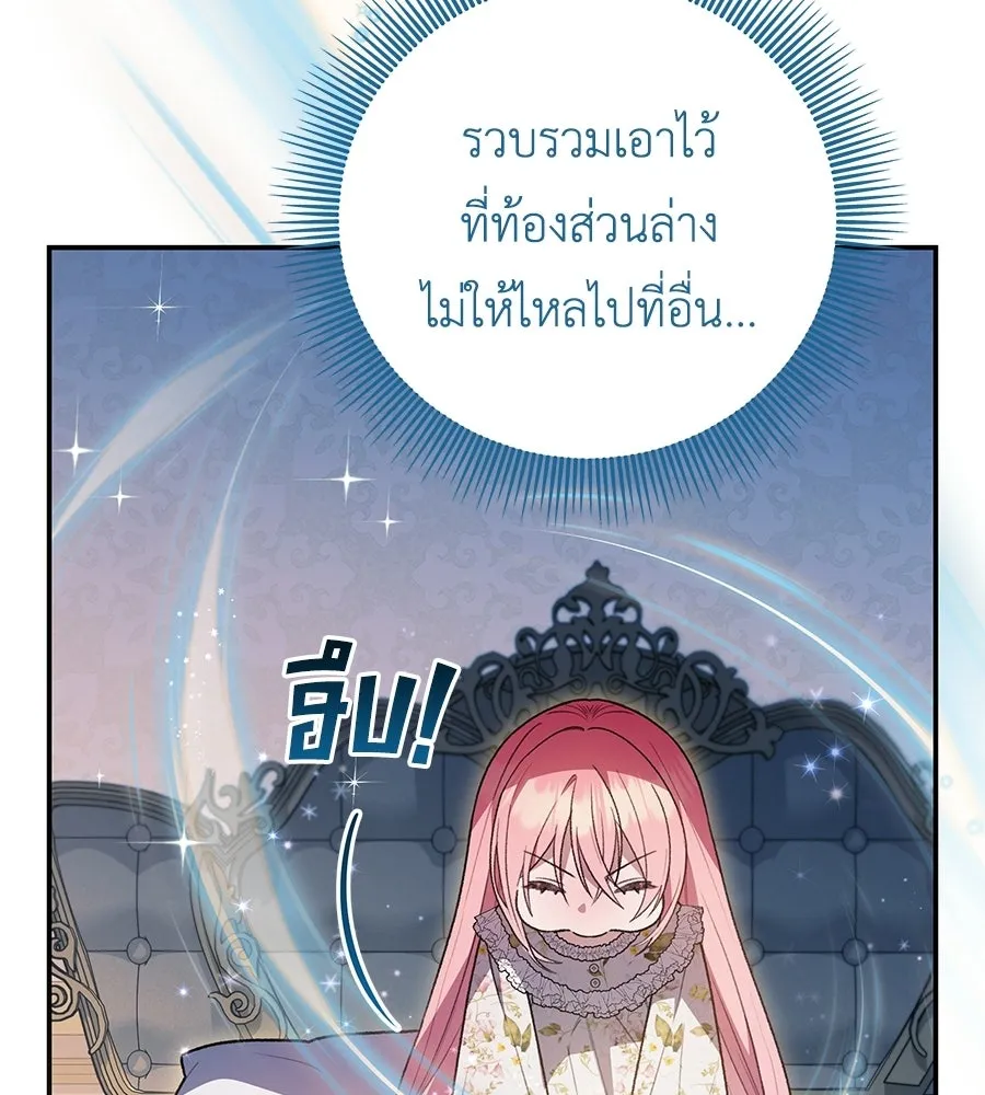 คุณพ่อของหนูคือศัตรูในชาติก่อน ตอนที่ 9 รูปที่ 67