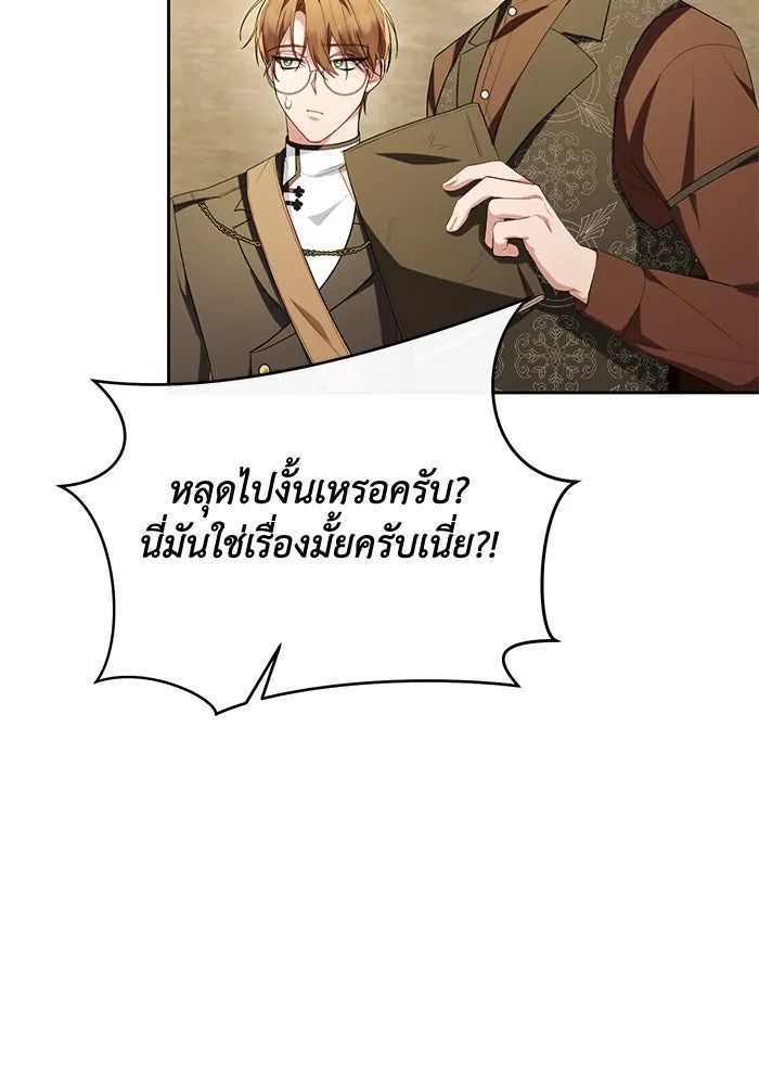 อยู่ดี ๆ ก็มีนางเอกนิยายเป็นเพื่อนบ้าน ตอนที่ 44 รูปที่ 16