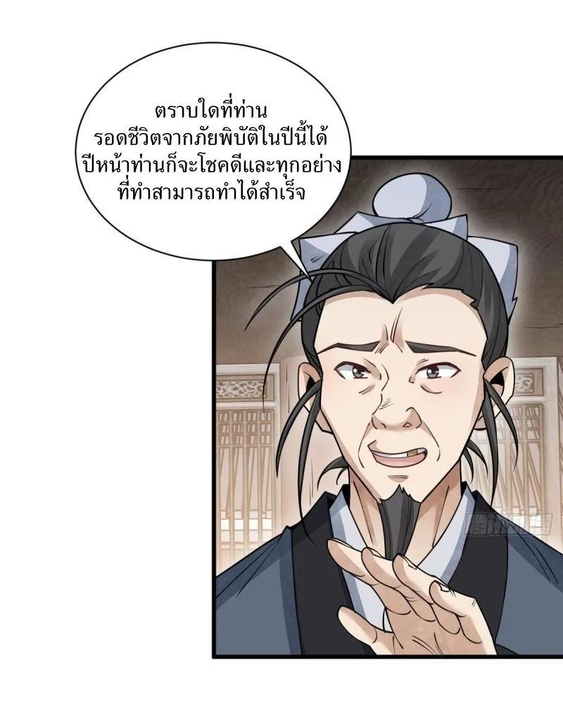 Manga-lc-com อ่านมังงะ อ่านการ์ตูน ออนไลน์ ฟรี Lan Ke Qi Yuan ตอนที่ 1 2 3 4 5 6 7 8 9 10 11 12 13 14 ฟรี ไม่มีโฆษณา Manga-lc - อ่าน มังงะ อ่าน การ์ตูน ออนไลน์ อ่านมังงะ ฟรี