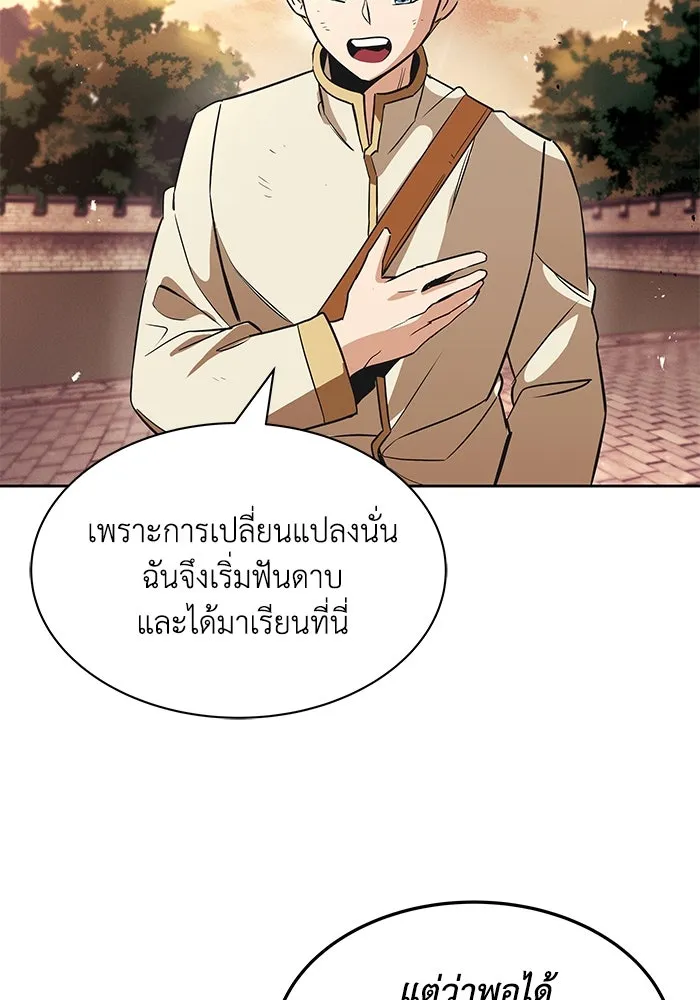 ชีวิตพลิกผันของลอร์ดผู้เกียจคร้าน ตอนที่ 18 อัจฉริยะคนที่สี่ รูปที่ 83
