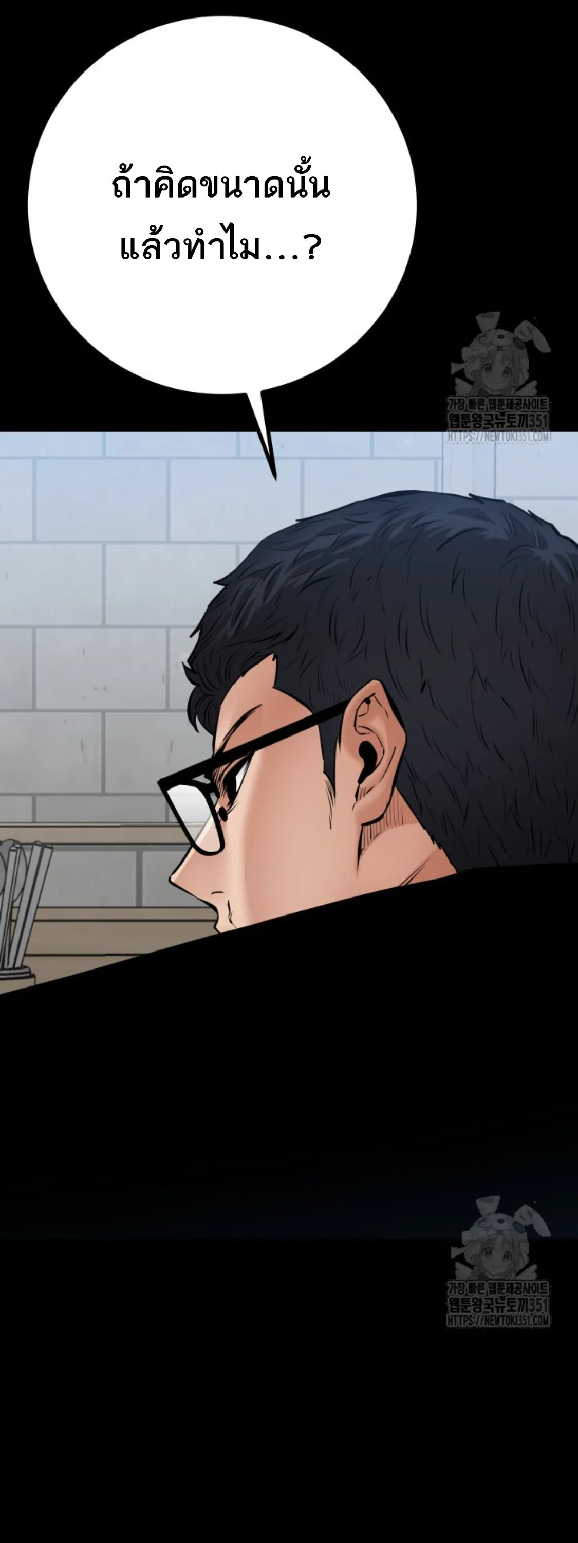 Blade of Retribution ดาบแห_งการลงท_ณฑ_ ตอนที่ ตอนที่ 31 รูปที่ 76