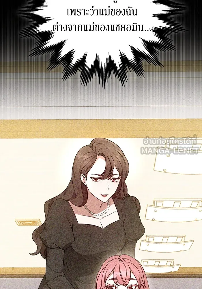 ละลายรักให้ล้นใจ ตอนที่ 52 รูปที่ 42