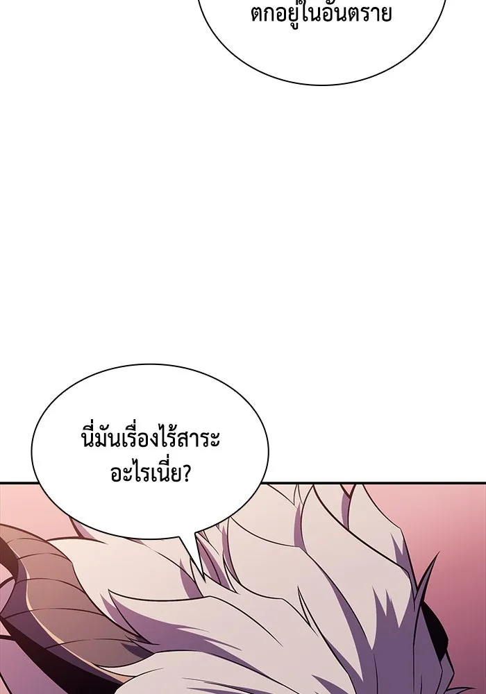 ลูกชายคนเล็กของดยุกคือมือสังหาร ตอนที่ 12 รูปที่ 101