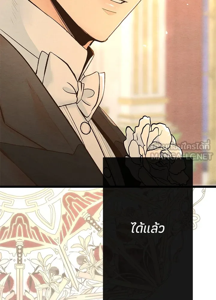 องค์ชายผู้อื้อฉาว ตอนที่ 15 รูปที่ 99