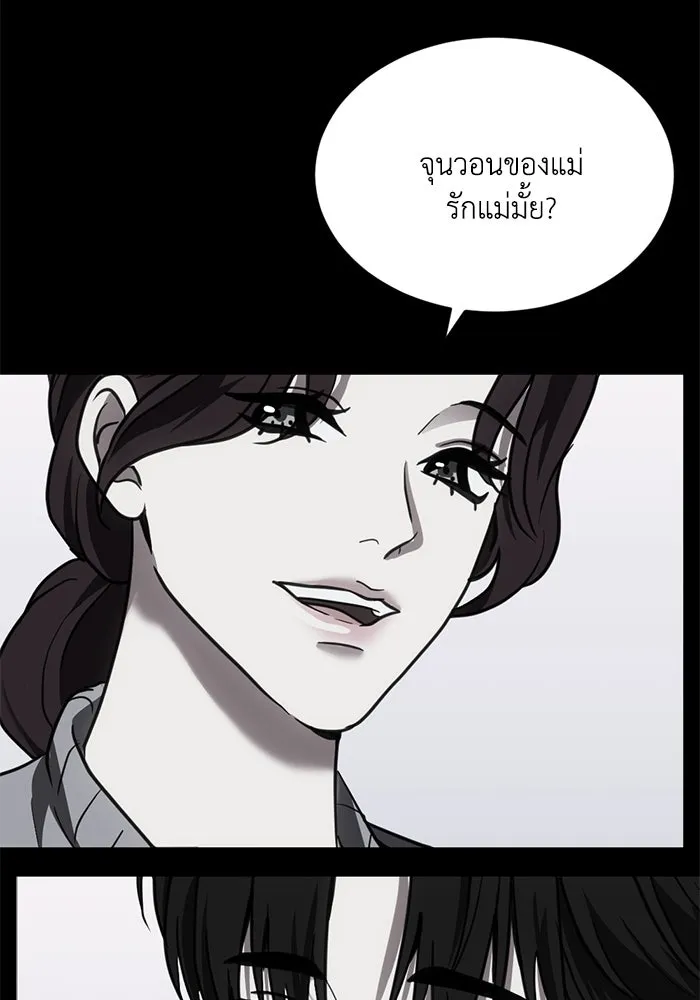 ชีวิตรักฉบับเดจาวู ตอนที่ 44 รูปที่ 38