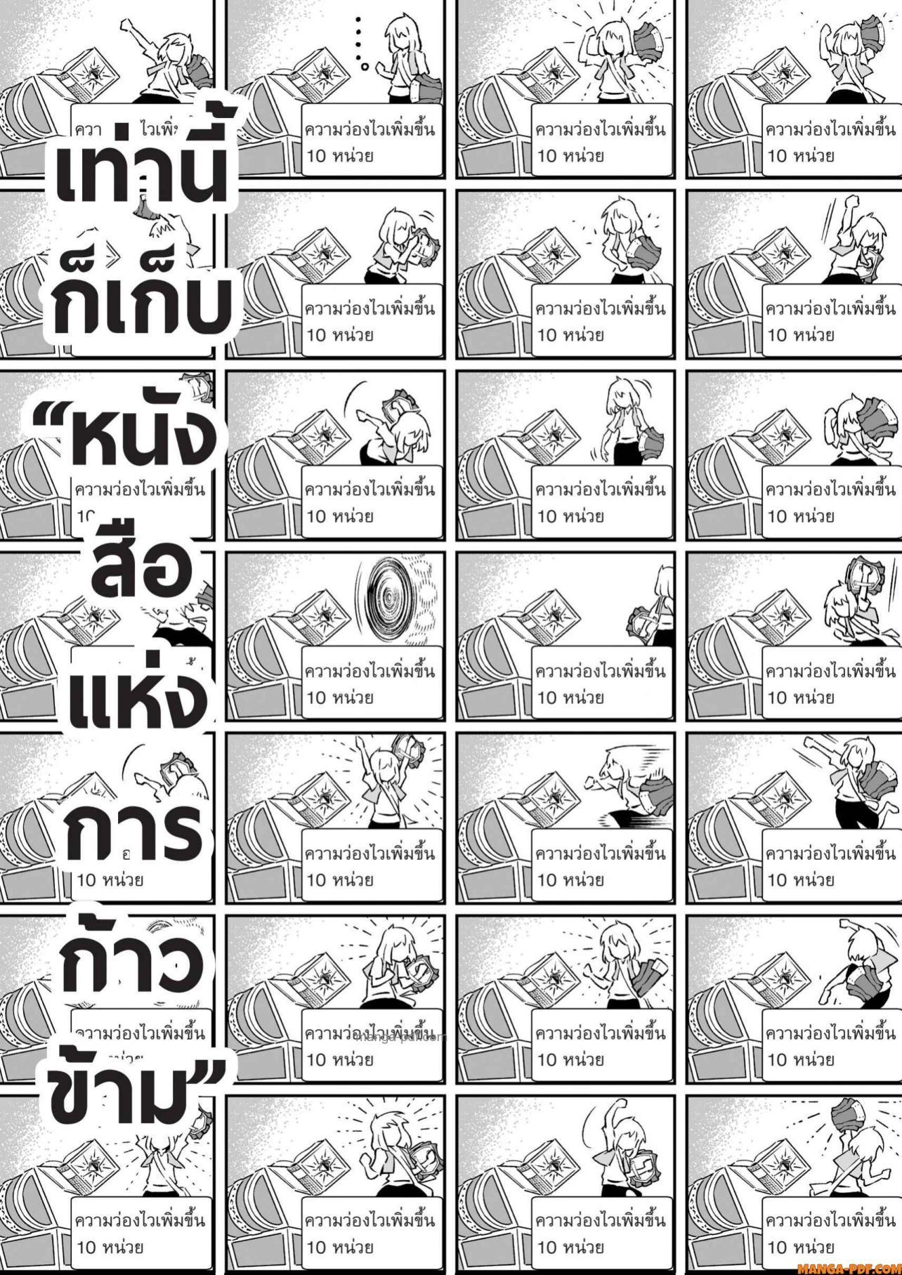 Manga-lc-com อ่านมังงะ อ่านการ์ตูน ออนไลน์ ฟรี Saijaku na Boku wa “Kabenuke Bugs” de Nariagaru ตอนที่ 1 2 3 4 5 6 7 8 9 10 11 12 13 14 ฟรี ไม่มีโฆษณา Manga-lc - อ่าน มังงะ อ่าน การ์ตูน ออนไลน์ อ่านมังงะ ฟรี