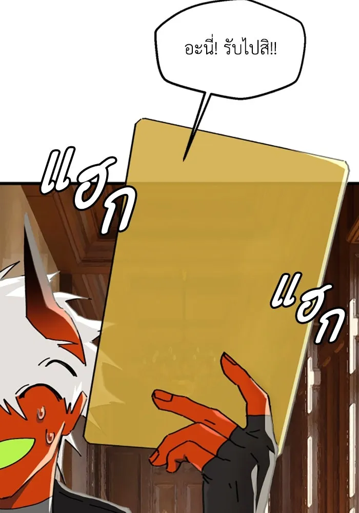 มัมหมีจ๋าหนูมาแบ๊ว ตอนที่ 19 รูปที่ 82