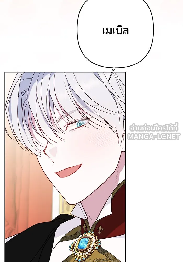 หนูน้อยทรราช ตอนที่ 52 รูปที่ 54