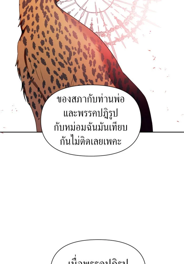 ชิงชีวิตพลิกลิขิตชะตา ตอนที่ 74. การพิจารณาคดีที่จะจารึกในหน้า รูปที่ 113