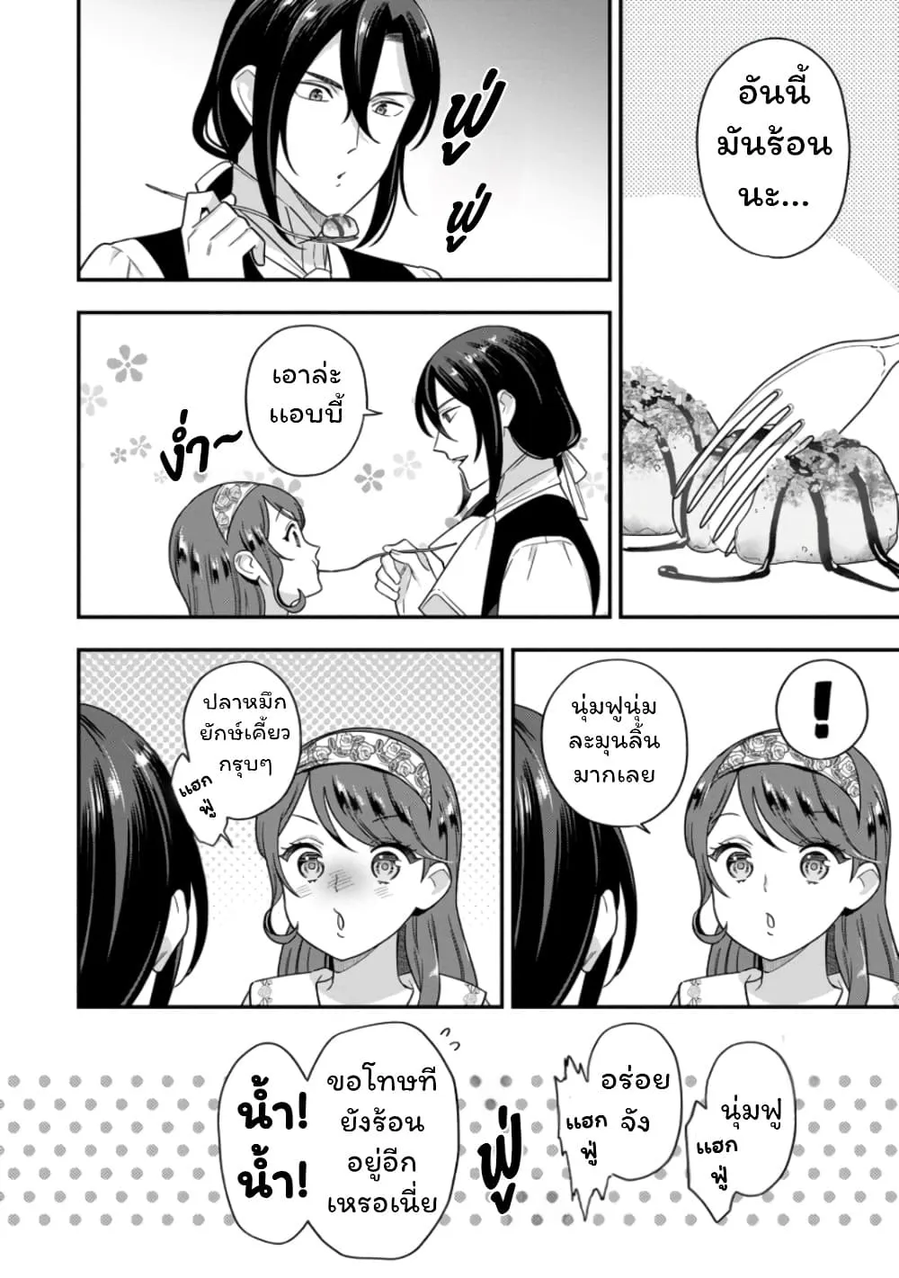 Manga-lc-com อ่านมังงะ อ่านการ์ตูน ออนไลน์ ฟรี Aisanai to Iwaremashite mo Moto Maou no Hakushaku Reijou wa  ตอนที่ 1 2 3 4 5 6 7 8 9 10 11 12 13 14 ฟรี ไม่มีโฆษณา Manga-lc - อ่าน มังงะ อ่าน การ์ตูน ออนไลน์ อ่านมังงะ ฟรี