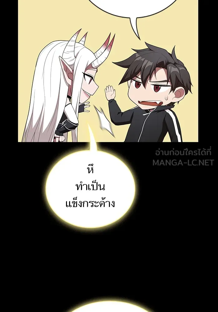 ผู้เล่นขั้นเทพแห่งหอคอยฝึกสอน ตอนที่ 144 รูปที่ 63
