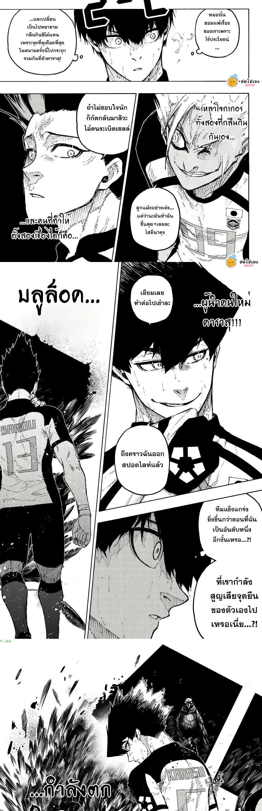Manga-lc-com อ่านมังงะ อ่านการ์ตูน ออนไลน์ ฟรี Blue Lock ตอนที่ 1 2 3 4 5 6 7 8 9 10 11 12 13 14 ฟรี ไม่มีโฆษณา Manga-lc - อ่าน มังงะ อ่าน การ์ตูน ออนไลน์ อ่านมังงะ ฟรี