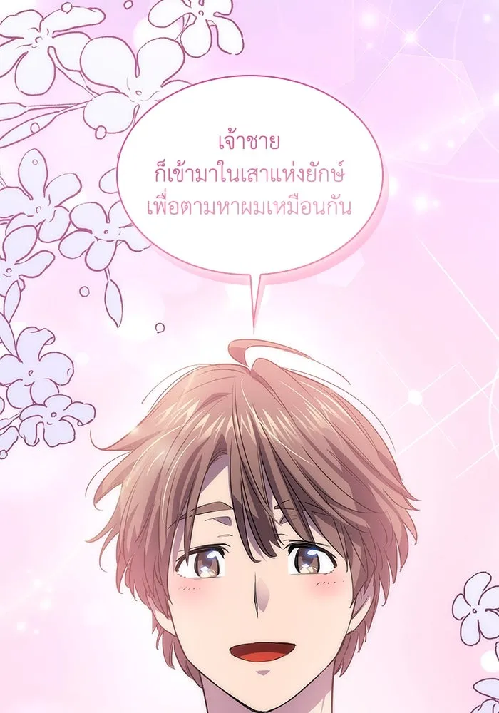 ฟิลเลียโรเซ่กับคำทำนายแห่งมงกุฎหนาม ตอนที่ 82 รูปที่ 94