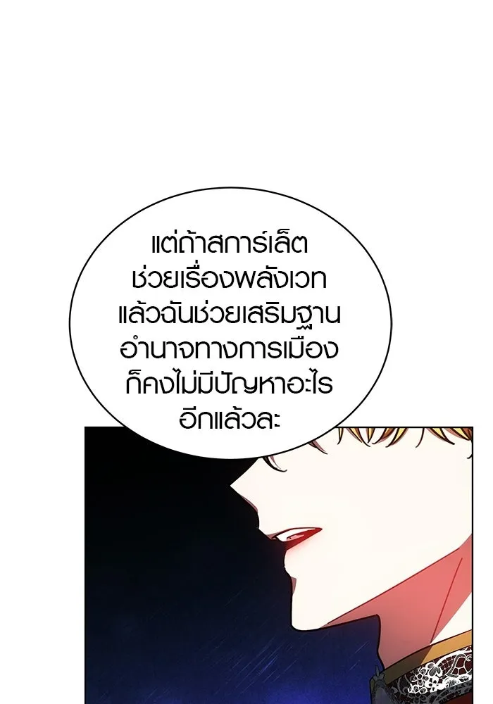 เหตุผลที่ฉันนอกใจ ตอนที่ 83 รูปที่ 104