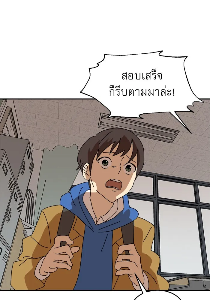 Double Click ตอนที่ 3 รูปที่ 110