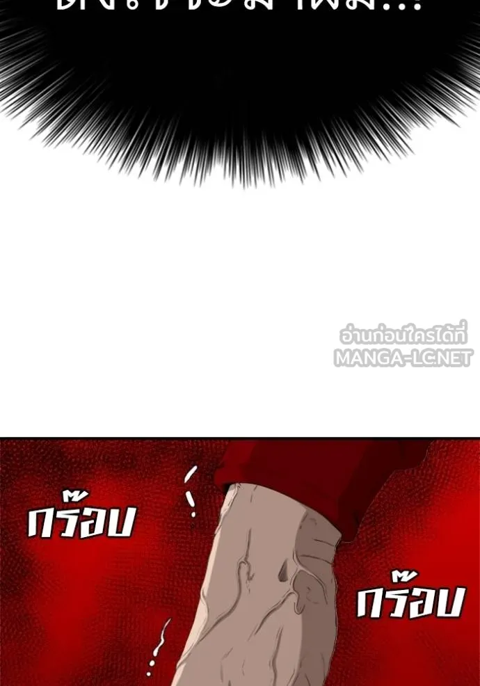 BAD GUY ตอนที่ 239 รูปที่ 59