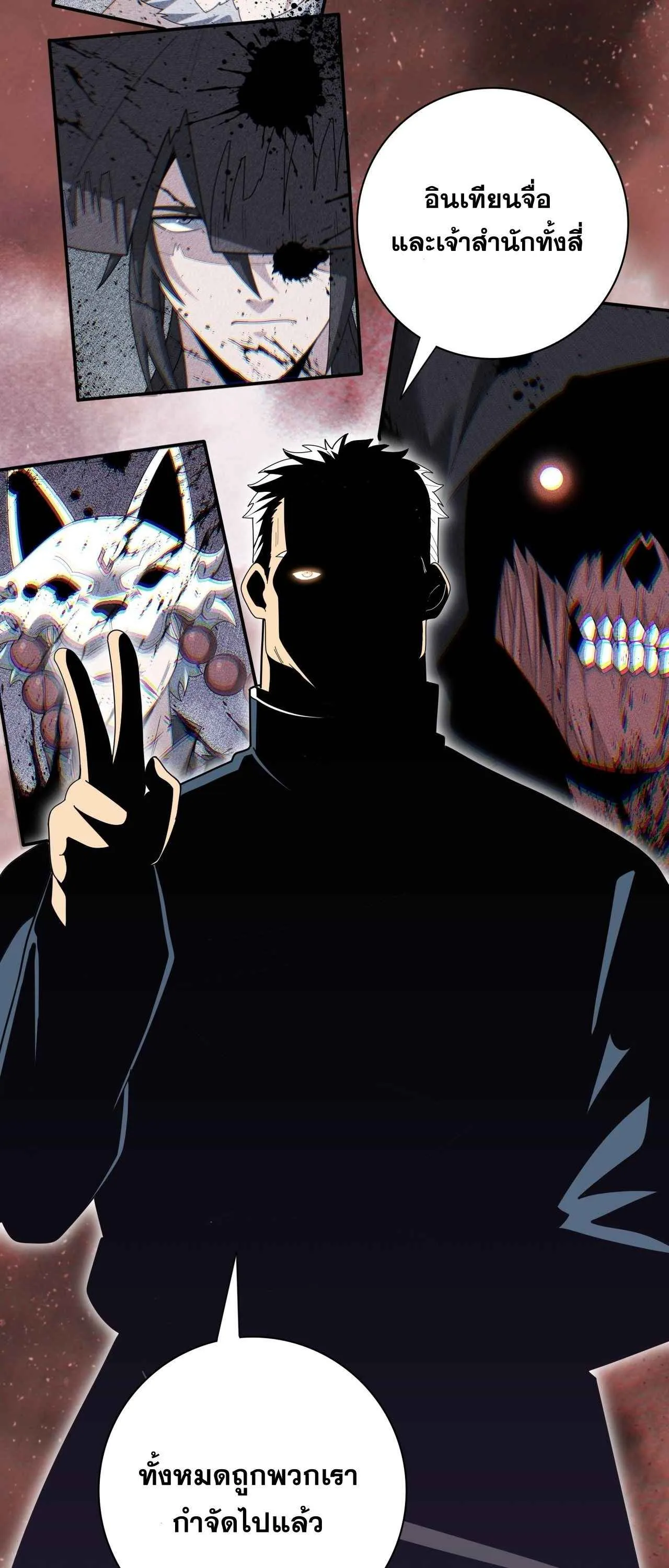 I am Drako Majstor ไหนใครว_าผ_ค_มม_งกร เป_นอาช_พท_อ_อนแอท_ส_ดไงล_ะ ตอนที่ ตอนที่ 212 รูปที่ 24