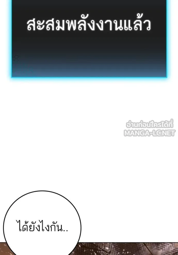 reality ตอนที่ 166 รูปที่ 229