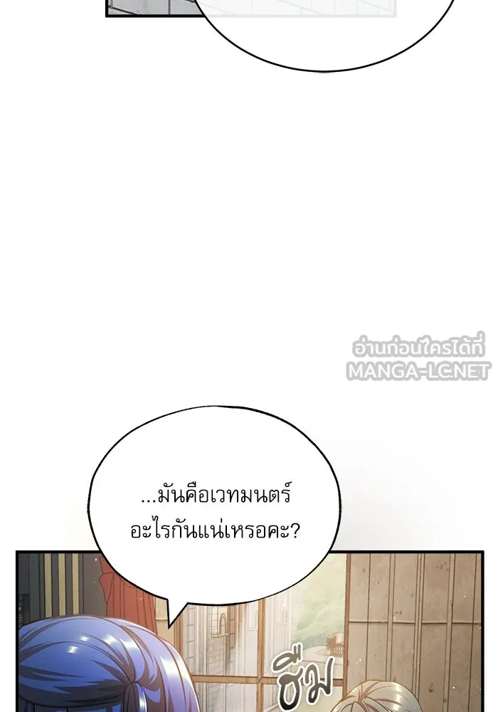 ศาสตราจารย์จำเป็นแห่งอะคาเดมี ตอนที่ 57 รูปที่ 57