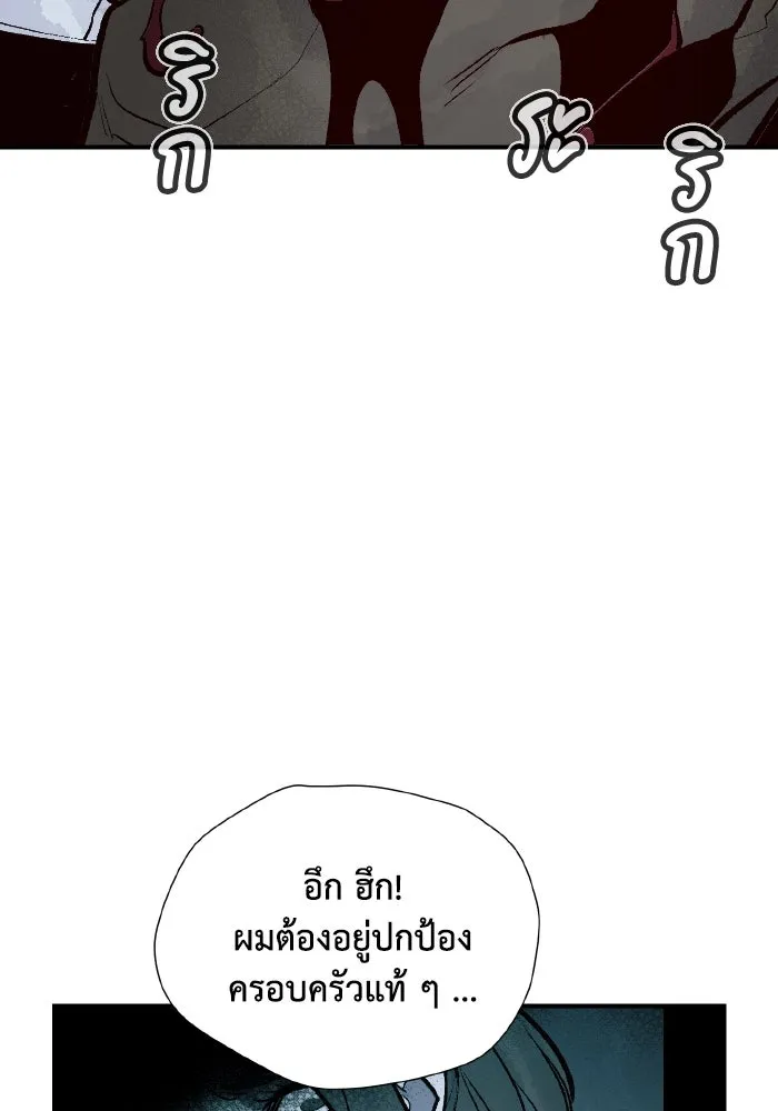 The Lone Necromancer ตอนที่ 70 รูปที่ 94