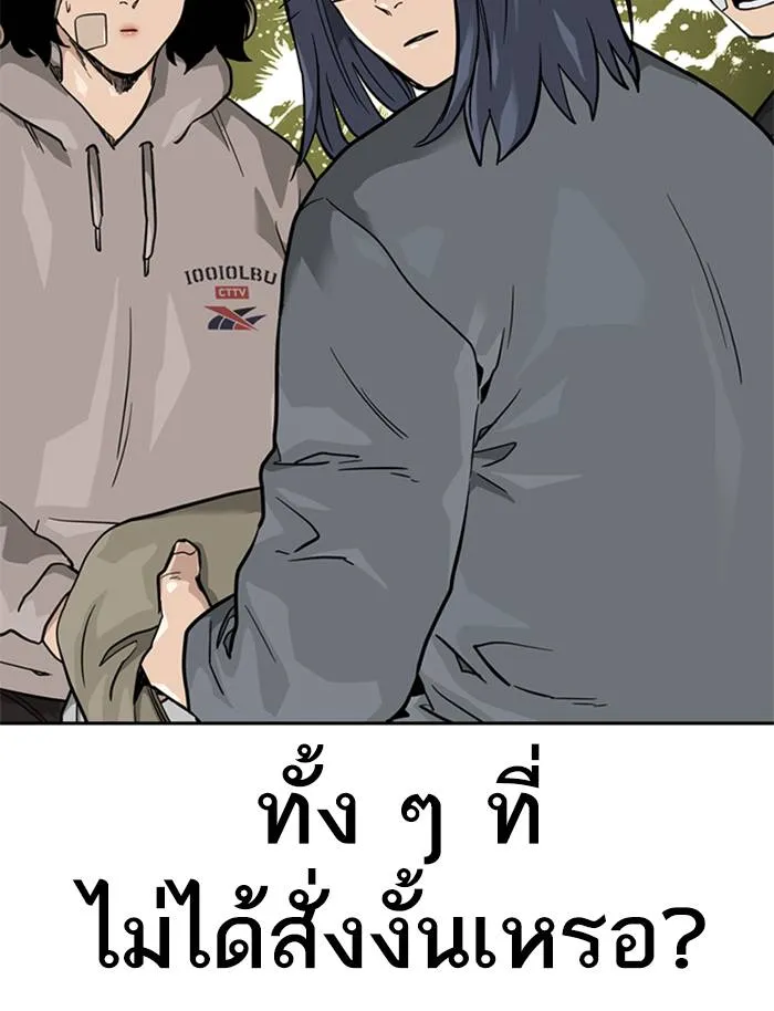 To not die ตอนที่ 56 รูปที่ 89