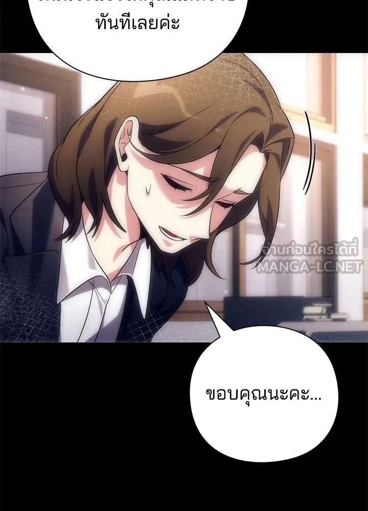 คืนแห่งโทแกบี ตอนที่ 35 รูปที่ 15