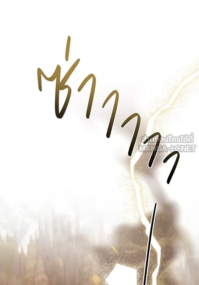 หนูน้อยทรราช ตอนที่ 41 รูปที่ 126