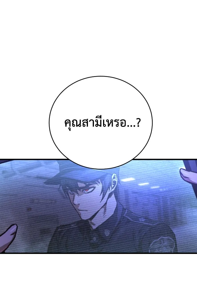 เพชฌฆาตลงทัณฑ์ ตอนที่ 4 รูปที่ 2