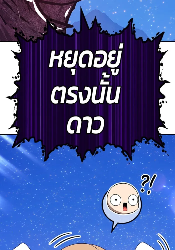 +99 ท่อนไม้พร้อมบวก ตอนที่ 71 รูปที่ 43