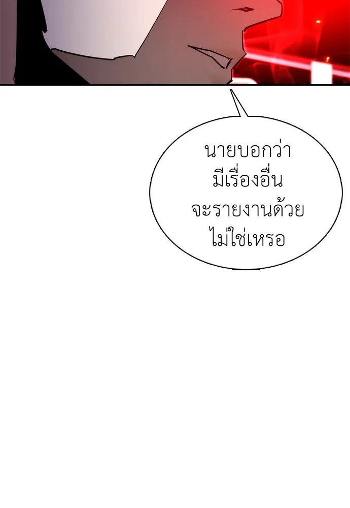 สุภาพบุรุษสูทดำ ตอนที่ 30 รูปที่ 121