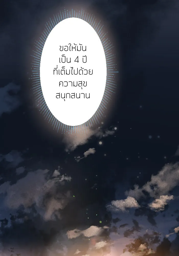 2nd Love หนุ่มเฮ้วสาวbrเปรี้ยวรักเดียวโด ตอนที่ 7 รูปที่ 38