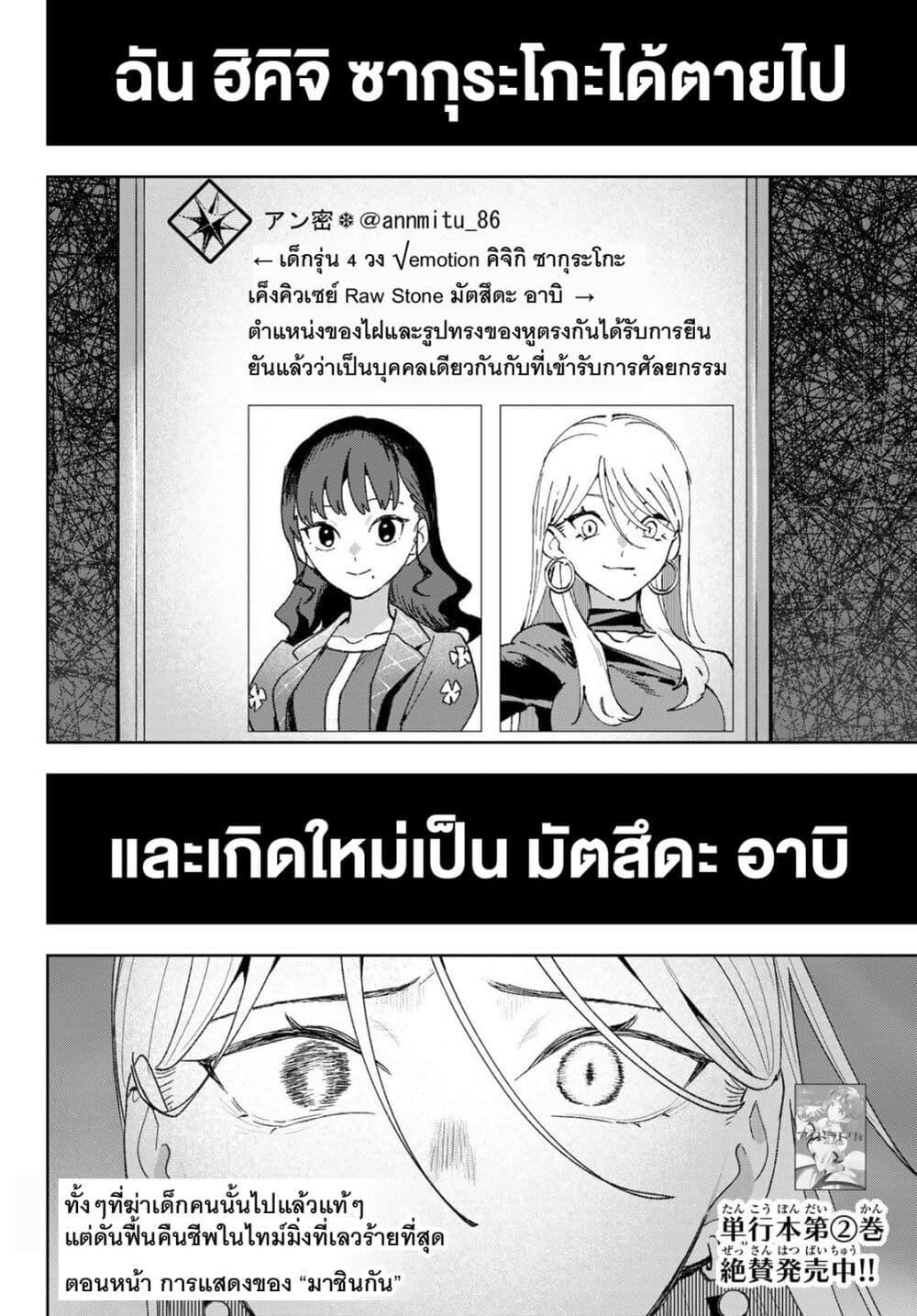 Manga-lc-com อ่านมังงะ อ่านการ์ตูน ออนไลน์ ฟรี Idolatry ตอนที่ 1 2 3 4 5 6 7 8 9 10 11 12 13 14 ฟรี ไม่มีโฆษณา Manga-lc - อ่าน มังงะ อ่าน การ์ตูน ออนไลน์ อ่านมังงะ ฟรี