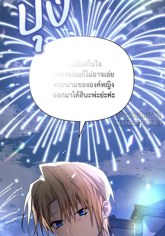 แอชสตาร์ต ตอนที่ 94 รูปที่ 117