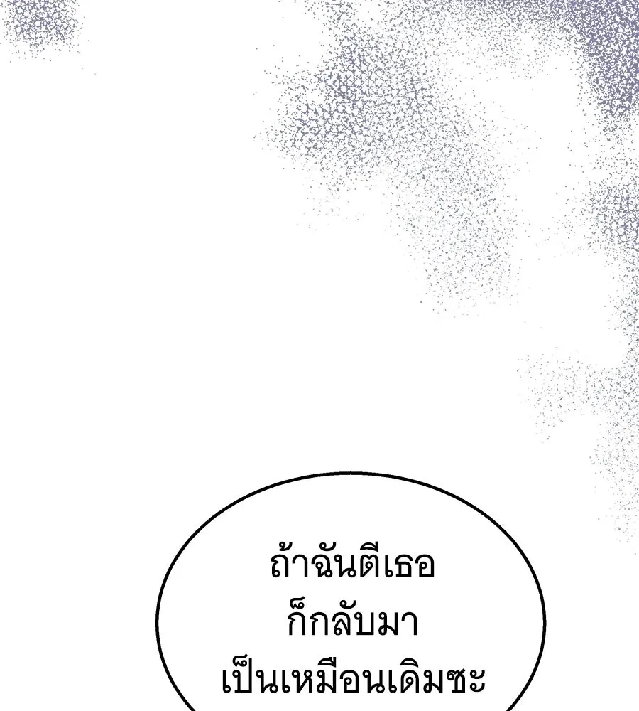 ถึกทนแทงก์แรงก์ C ตอนที่ 28 รูปที่ 136