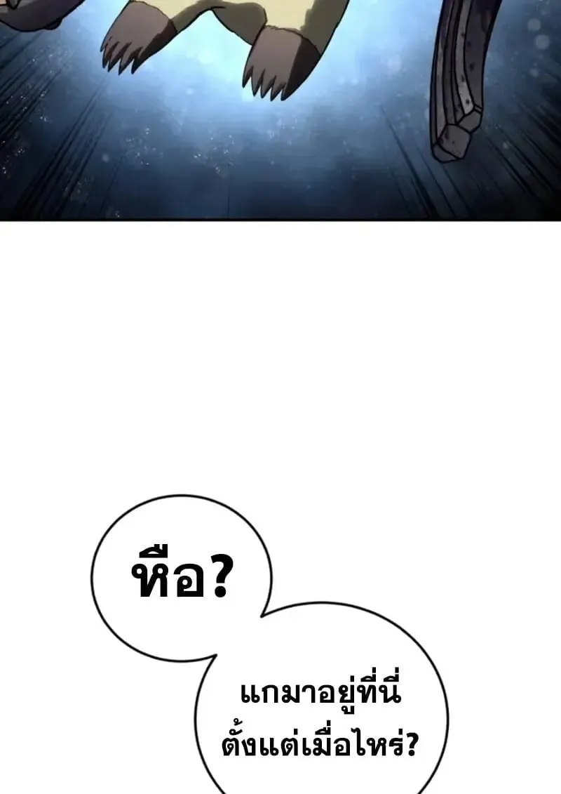 Star-Embracing Swordmaster ยอดน_กดาบผ_โอบอ_มดารา ตอนที่ ตอนที่ 101 รูปที่ 56