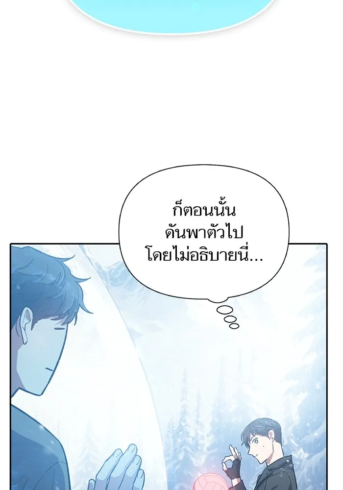 My S-Class Hunters ตอนที่ 81 สิ่งที่ถูกตัดออกไป (1) รูปที่ 35