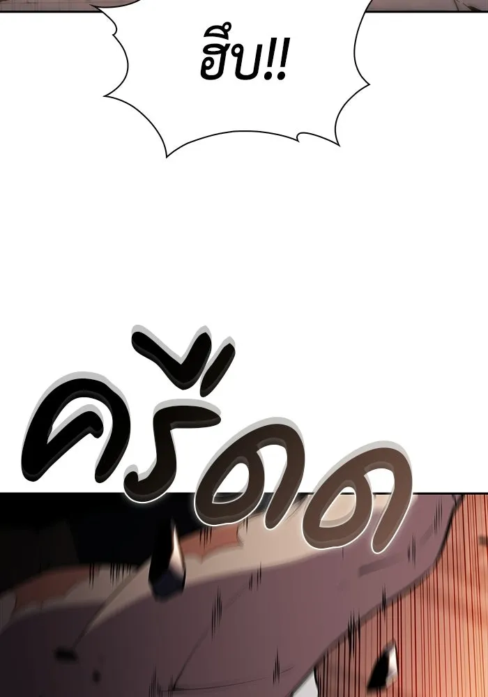 ลูกชายคนเล็กของดยุกคือมือสังหาร ตอนที่ 101 รูปที่ 131
