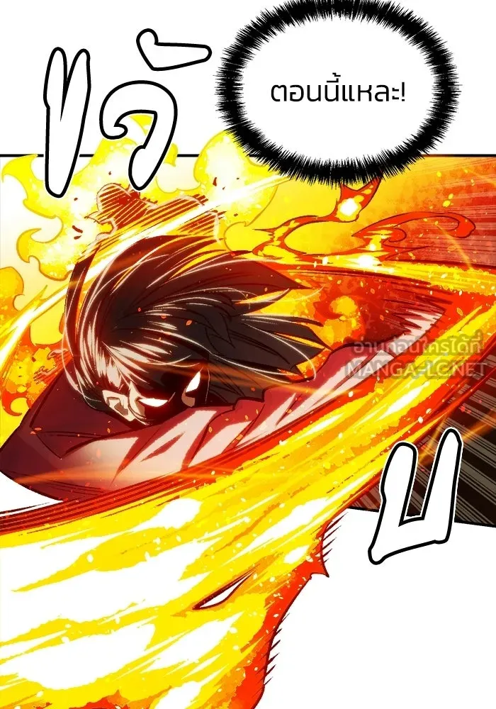 The Lone Necromancer ตอนที่ 10 รูปที่ 63