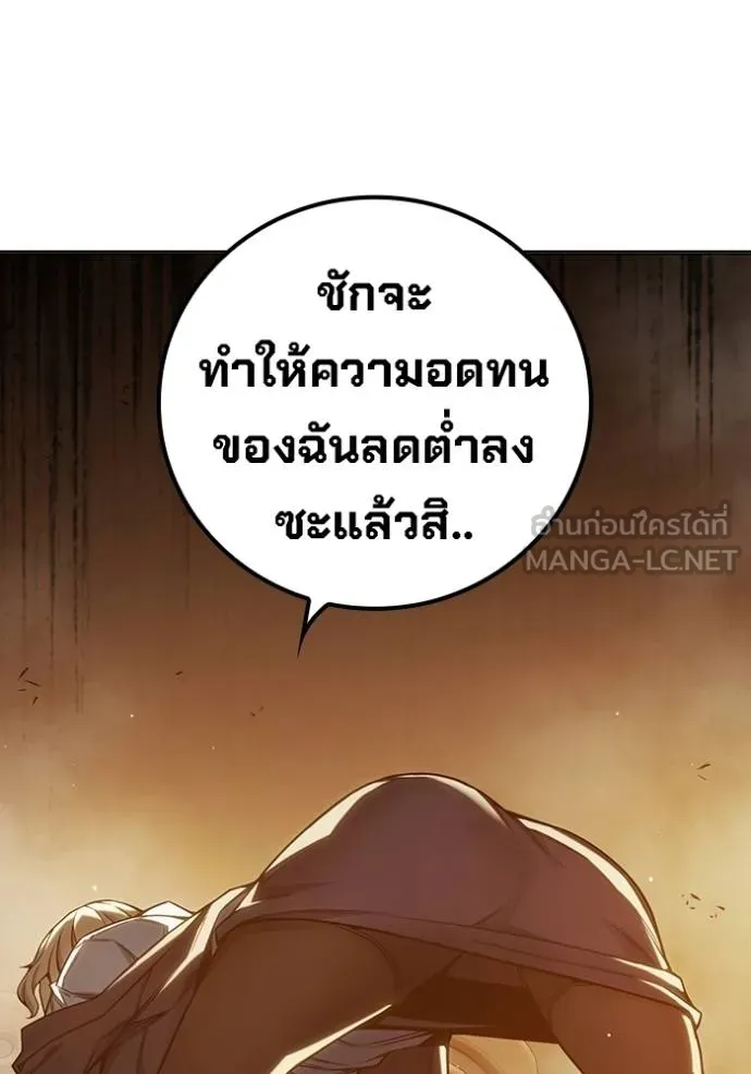 เยาวชนคนคุก ตอนที่ 44 รูปที่ 35