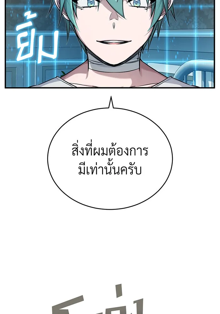 จอมเวทเกิดใหม่ในรอบ 66666 ปี ตอนที่ 90 รูปที่ 55
