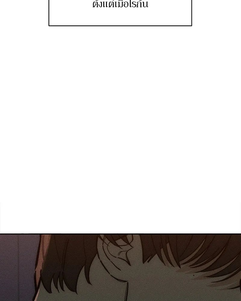 บุปผารุ่มราคะ ตอนที่ 71 รูปที่ 116