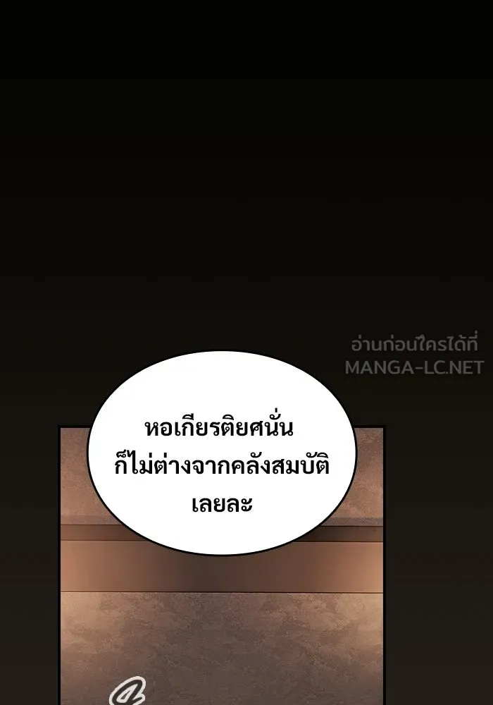 ซอร์ดมาสเตอร์ผู้กลืนดาบ ตอนที่ 14 รูปที่ 15
