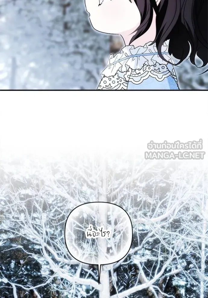 บุตรสาวของดยุกปีศาจ ตอนที่ 165 รูปที่ 75