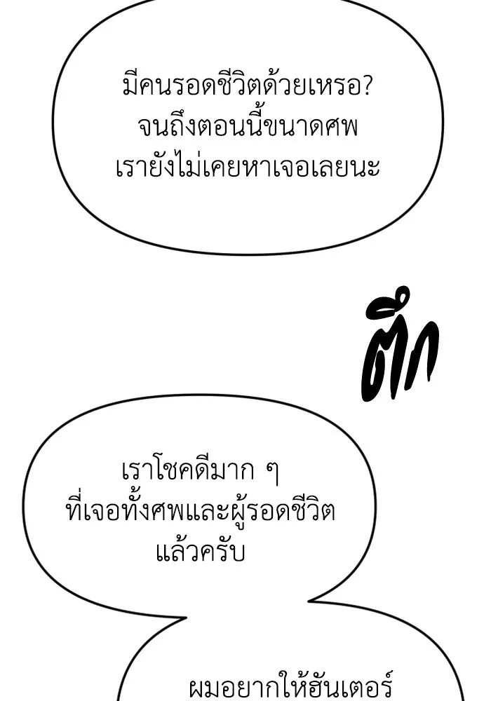 อดีตบอสหอคอย ตอนที่ 88 รูปที่ 166