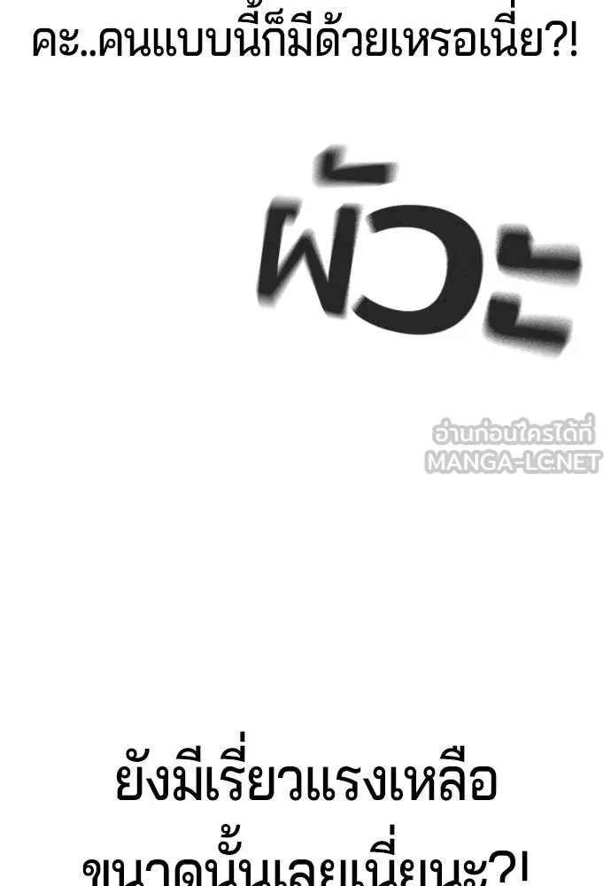 คูเซรา ตอนที่ 37 รูปที่ 173