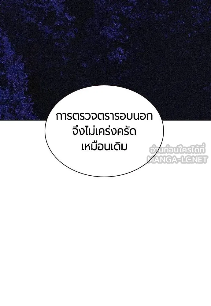 Jungle Juice ตอนที่ 128 รูปที่ 3