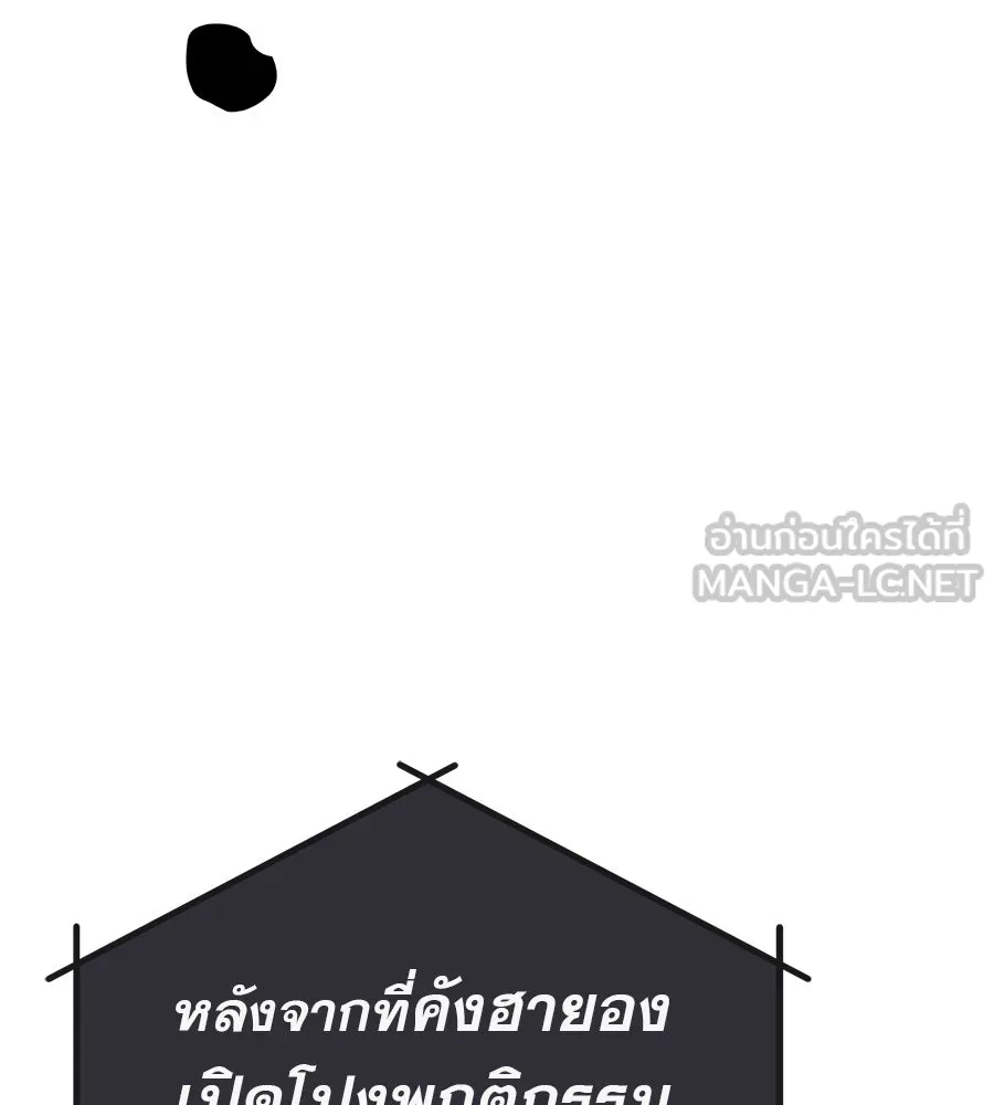 คอลเซ็นเตอร์เปลี่ยนชีวิต ตอนที่ 19 ตัดขาดทุน รูปที่ 225