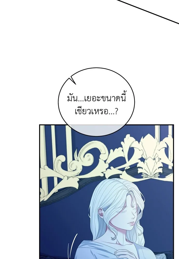 สาวใช้อย่างฉัน ขอเลือกหันหลังให้นาย ตอนที่ 53 รูปที่ 62